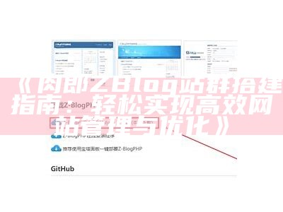 zblog版权费用详细解析及相关注意事项