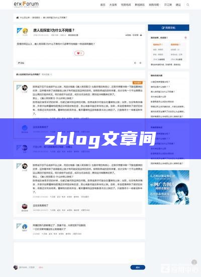 zblog城市站群