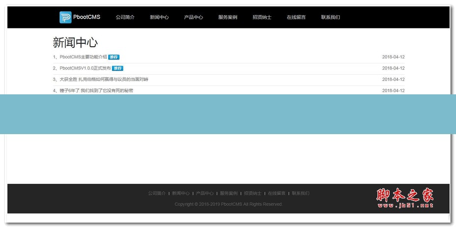 pbootcms开源企业网站管理系统
