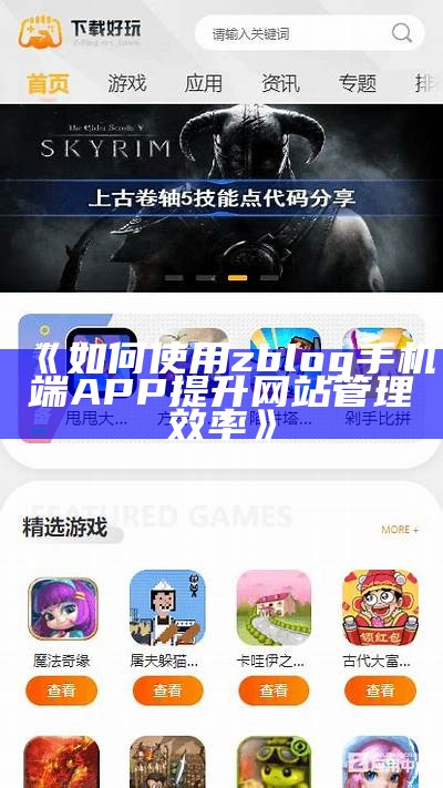 提升网站功能：ZBlog MP3插件使用指南与下载