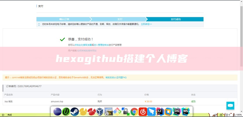 hexo github搭建个人博客