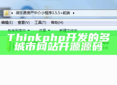 Thinkphp开发的多城市网站开源源码