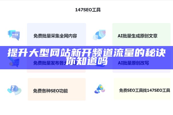 seo提高关键词排名