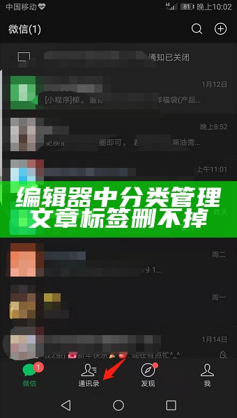 编辑器中分类管理文章标签删不掉