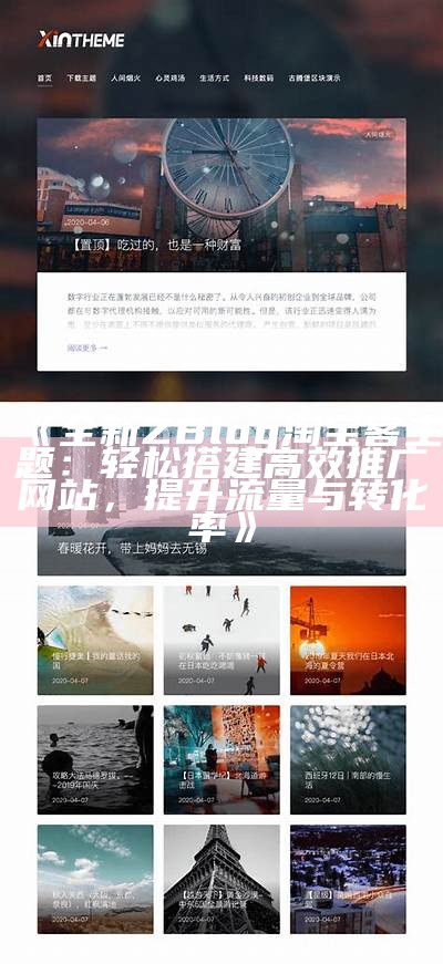 ZBlog狐狸主题：高效优雅的博客搭建对策