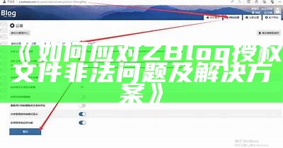 详细教程：如何在ZBlog中调用文章ID的实用方法