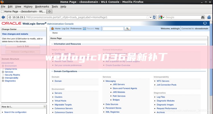 weblogic1036最新补丁