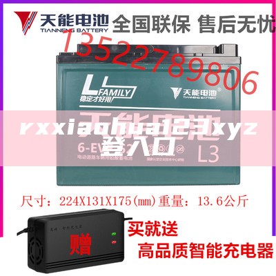 rxxiaohua123xyz登入口