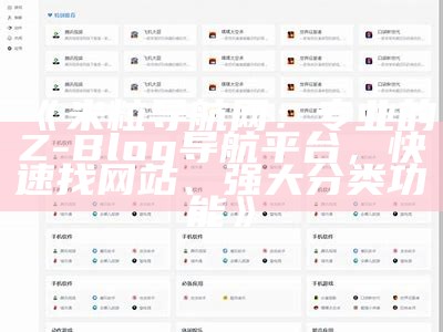 彻底解析Z-Blog ASP主题的使用技巧与最佳实践