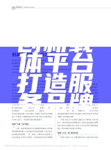 创新载体平台打造服务品牌