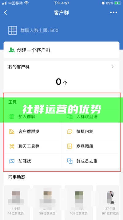 社群运营的优势