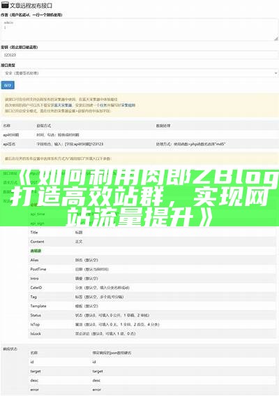 ZBlogPHP开发版全新功能解析与使用指南