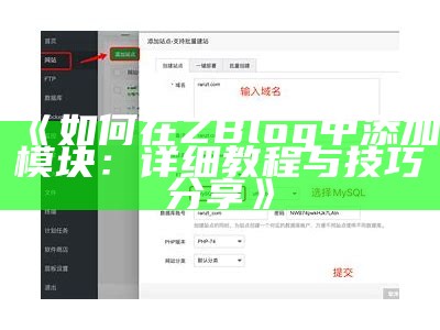 ZBlog与WordPress的深度对比：选择适合你的建站平台