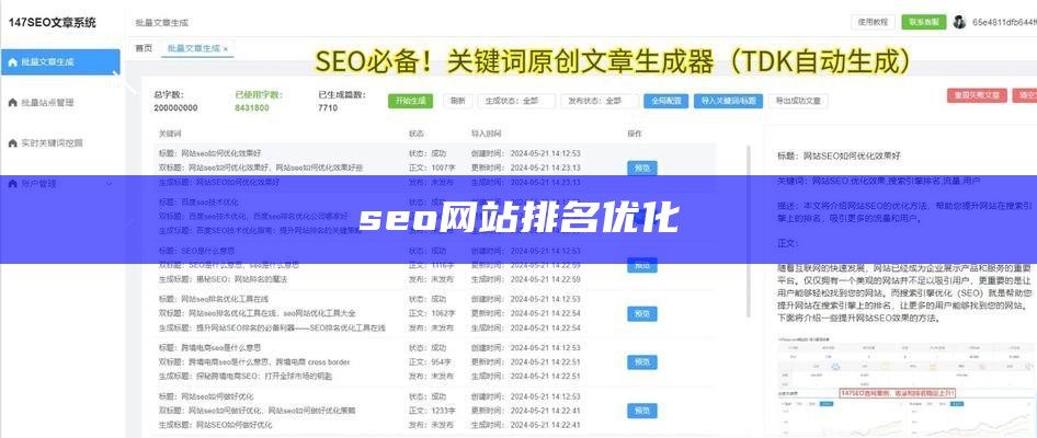 在seo优化中关键词的选取原则有