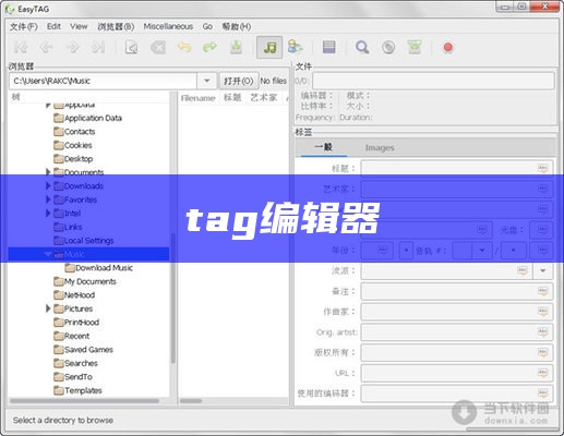 tag编辑器