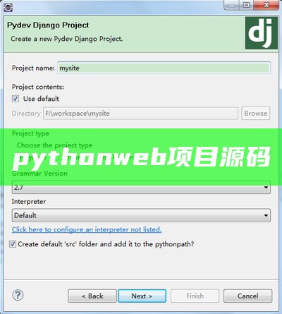 pythonweb项目源码