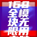 T专属云专业版V160全模块无限用户破解授权