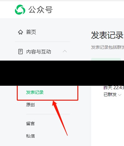 公众号文章作者精选如何设置的