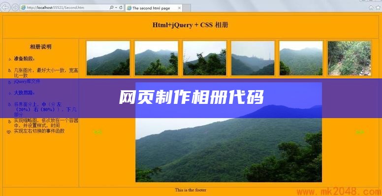 网页制作相册代码