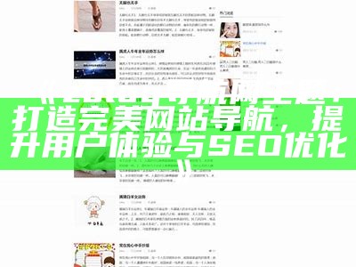 优质Z-Blog手机模板大全，提升网站移动端体验