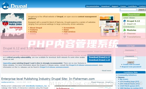 PHP内容管理系统