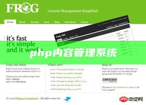 php内容管理系统