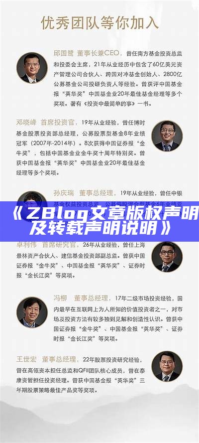 ZBlog文章版权声明及转载声明说明