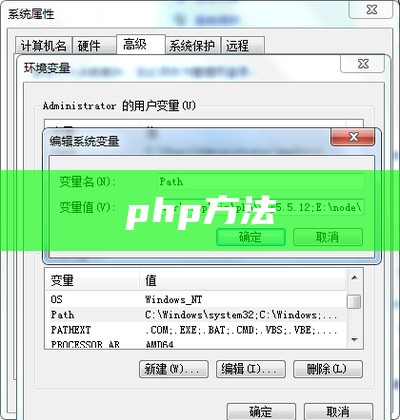 php方法