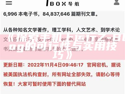 探索手机上运行Z-Blog的可行性与实用技巧