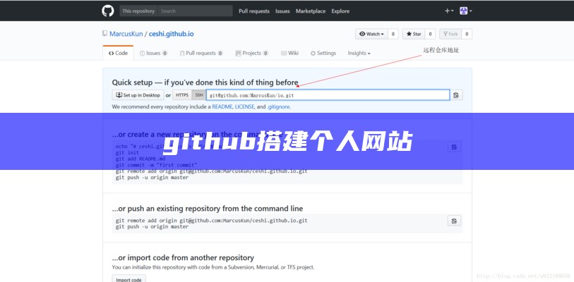 github搭建个人网站