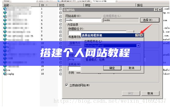 搭建个人网站教程