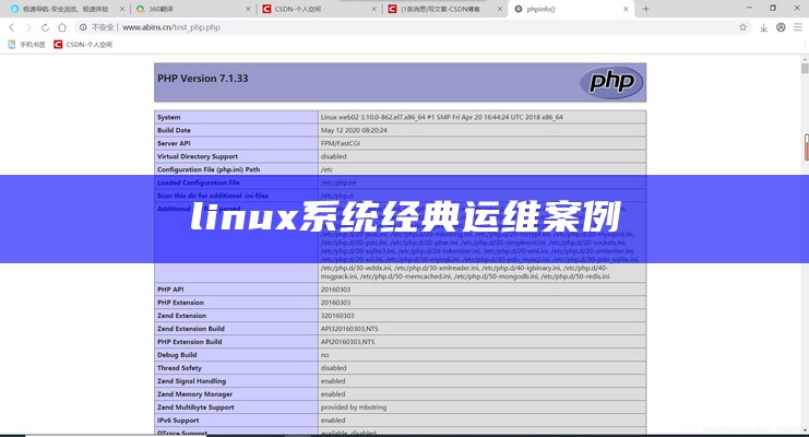 linux系统经典运维案例