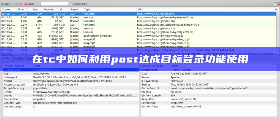 POST系列教程