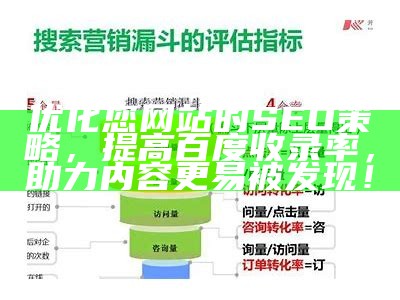 优化你的zblog网站SEO设置，提高百度收录后果的实用指南