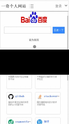 PHP网址导航源码