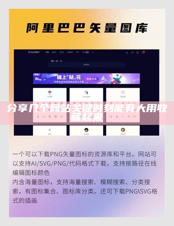 分享几个网站关键时刻能有大用收藏起来