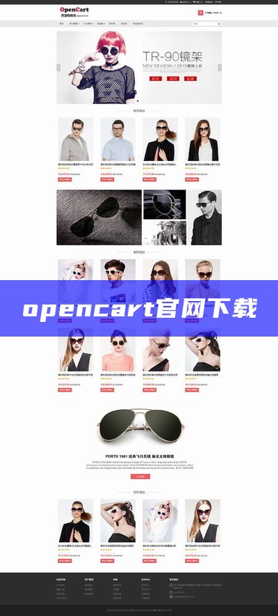 opencart官网下载