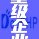 DouPHP轻量级企业建站系统