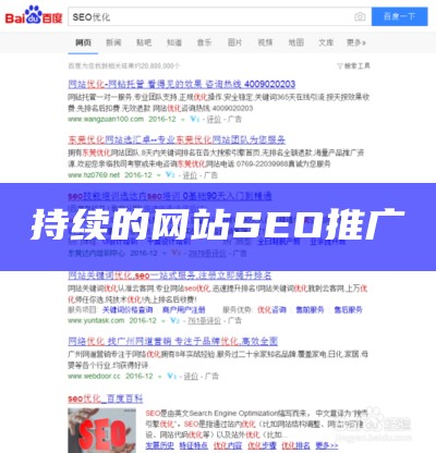 针对学校官方网站你的SEO优化建议是什么