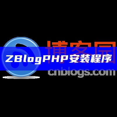 2025php开源cms建站系统