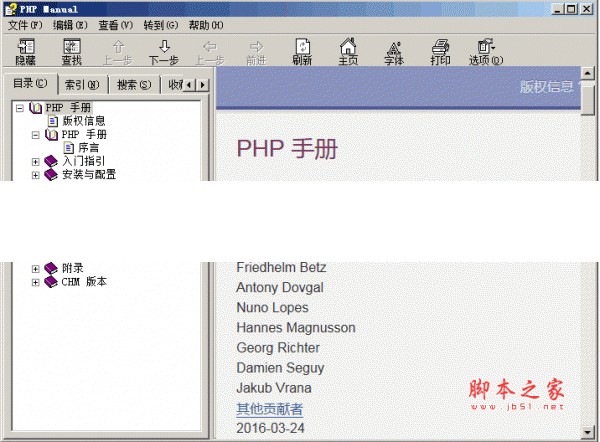 php手册中文版下载