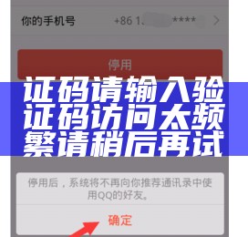 证码请输入验证码访问太频繁请稍后再试