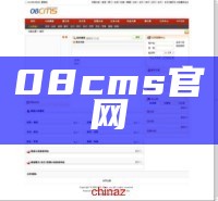 08cms官网