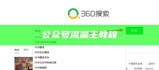 公众号100粉丝开通流量主