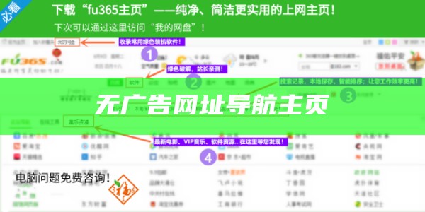 无广告网址导航主页