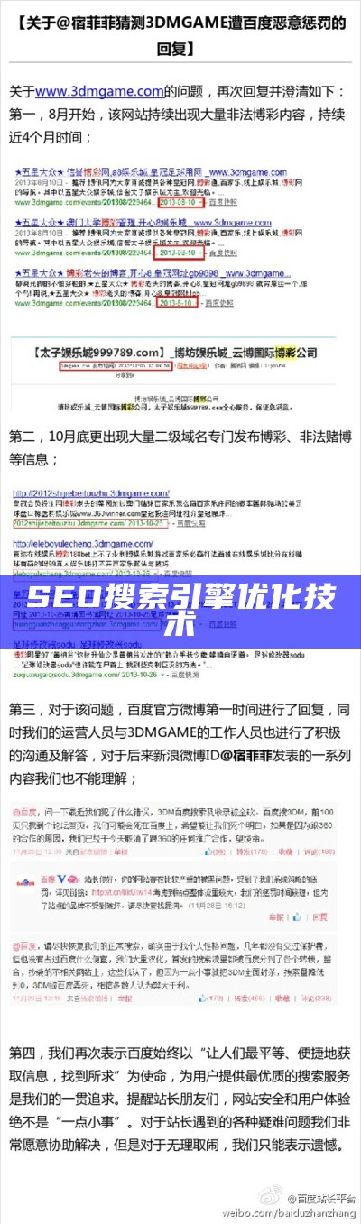 优化搜索引擎的方法seo