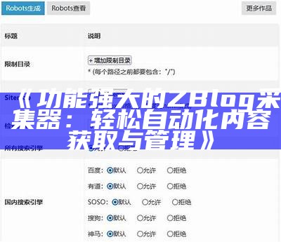 深入解析 zblog 2.2：功能更新与优化指南