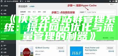 优化zblogphp性能与SEO技巧，提升网站访问速度与排名的实用指南