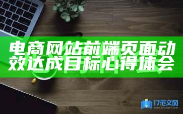 如何获取互联网资源为题的使用心得