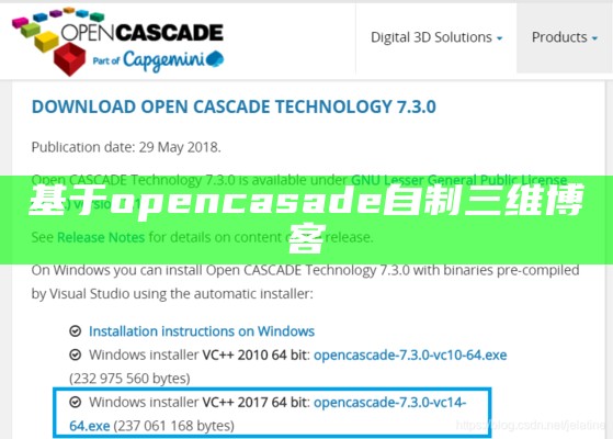 基于opencasade自制三维博客